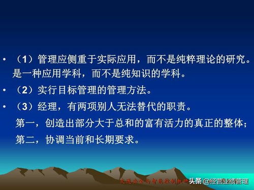 從思想到實踐 企業(yè)管理理論的演進與應用